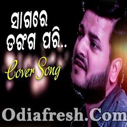 Sagare Tarang Pari - Odia Cover Song (Pradeep Kumar)